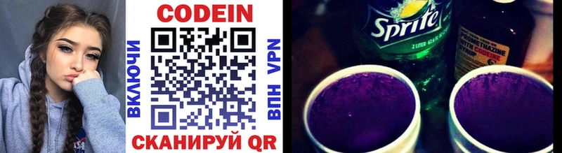 Купить закладки  Славянск-на-Кубани  Codein напиток Lean (лин) 