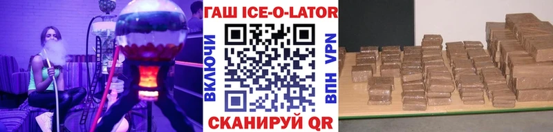 Купить где  Славянск-на-Кубани  Гашиш Изолятор 