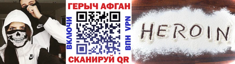 ГЕРОИН VHQ  Купить  Славянск-на-Кубани 