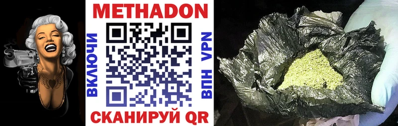 МЕТАДОН VHQ  Купить закладки  Славянск-на-Кубани 