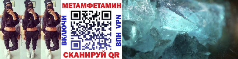 Купить где  Славянск-на-Кубани  МЕТАМФЕТАМИН кристалл 